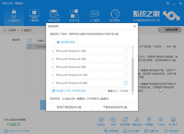 系統(tǒng)之家_0023_下載win10.jpg