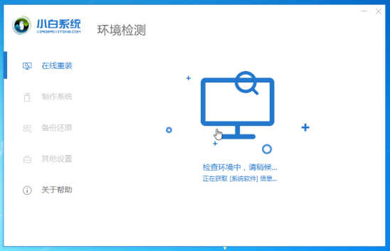 重裝系統(tǒng)