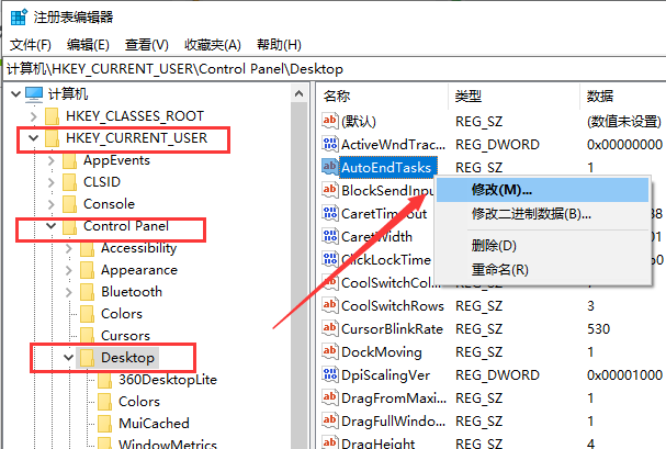win10電腦關(guān)不了機(jī)