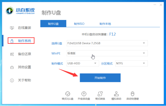 win10重裝