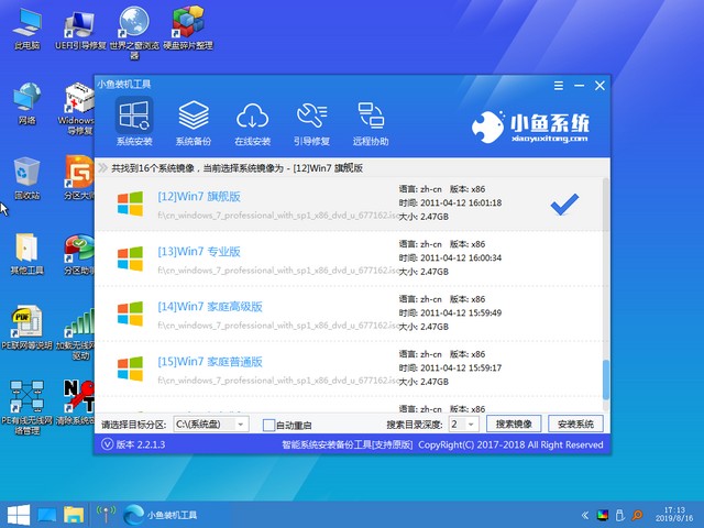 小魚(yú)_0019_選擇win7.jpg