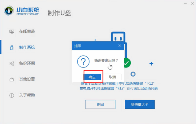 火影電腦u盤重裝系統(tǒng)win8教程