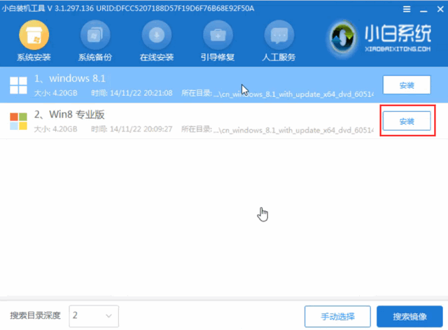 火影電腦u盤重裝系統(tǒng)win8教程