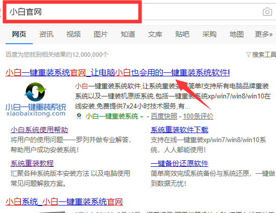 錫恩帝電腦u盤重裝系統(tǒng)win7教程
