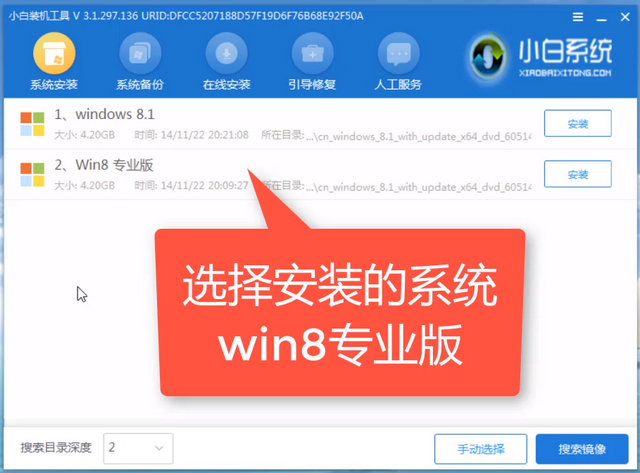 錫恩帝電腦u盤重裝系統(tǒng)win8教程