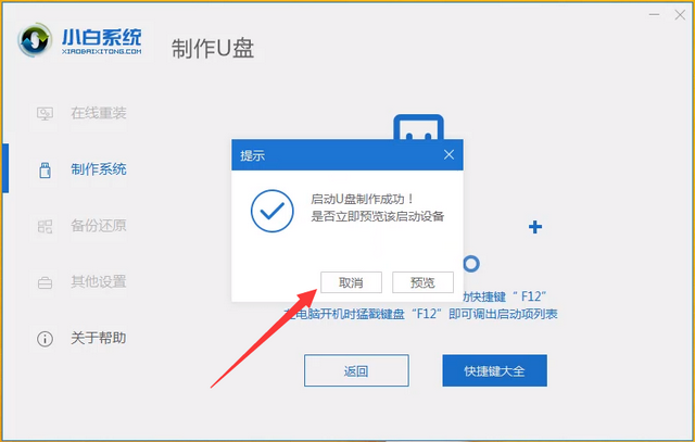 錫恩帝電腦u盤重裝系統(tǒng)win8教程