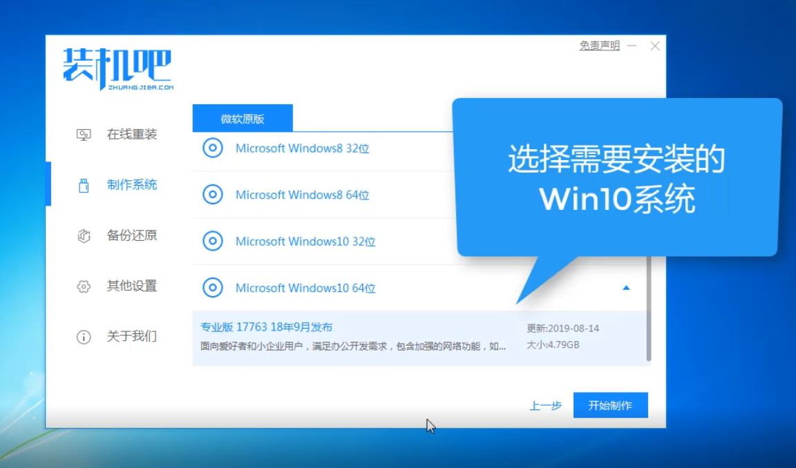 海鲅電腦u盤重裝系統(tǒng)win10教程
