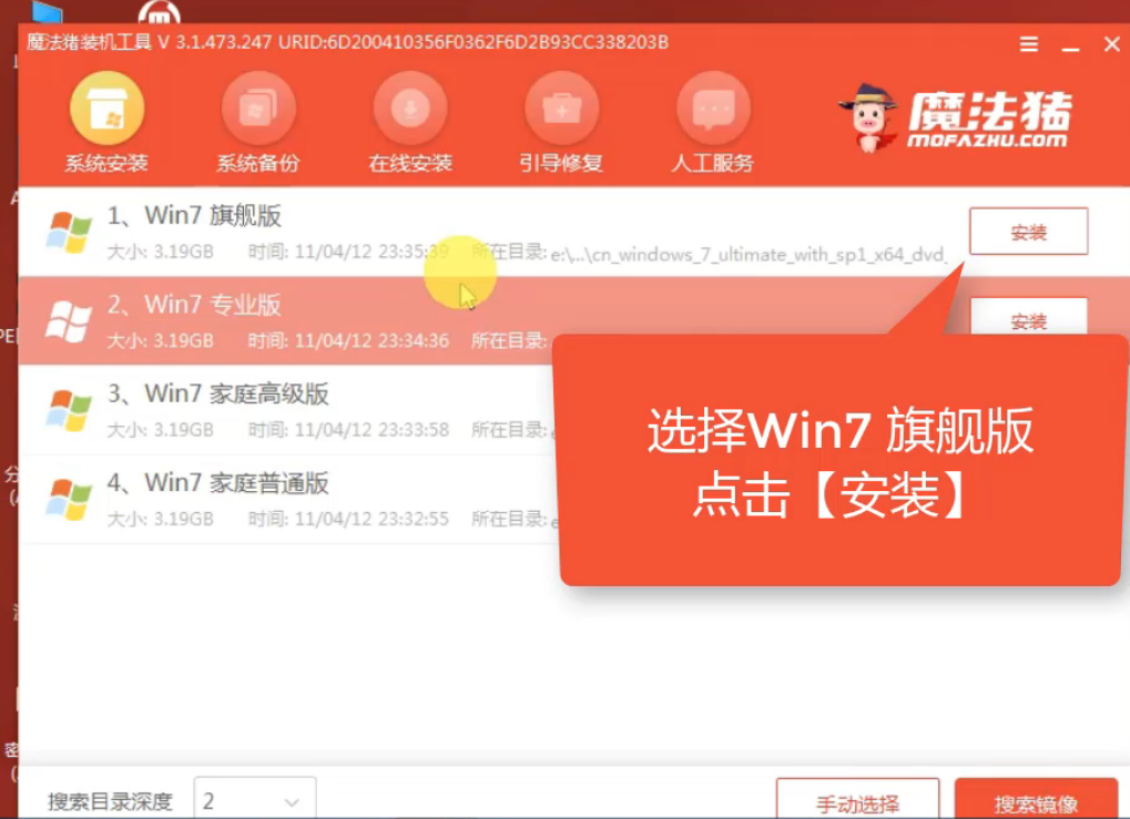 華碩電腦u盤(pán)重裝系統(tǒng)win7教程