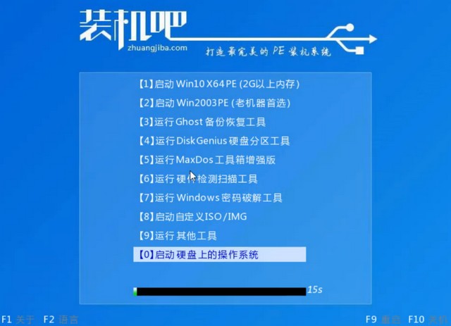 富士通電腦u盤重裝系統(tǒng)win10教程