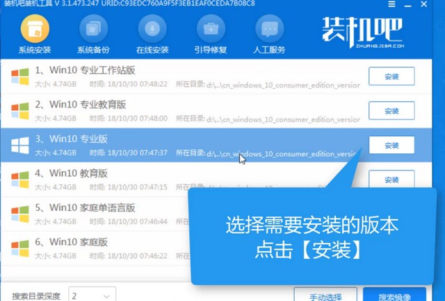 富士通電腦u盤重裝系統(tǒng)win10教程