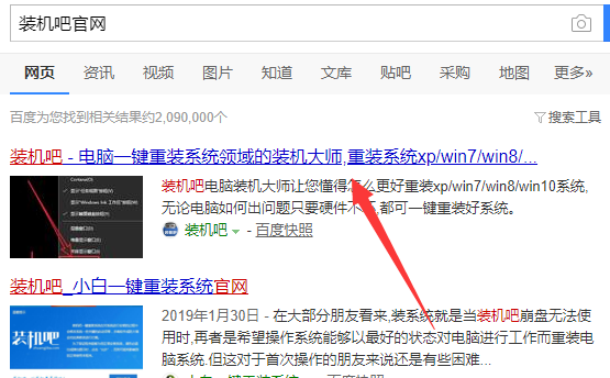 雷神電腦u盤重裝系統(tǒng)win8教程