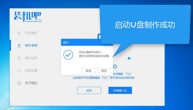 華為電腦u盤重裝系統(tǒng)win10教程