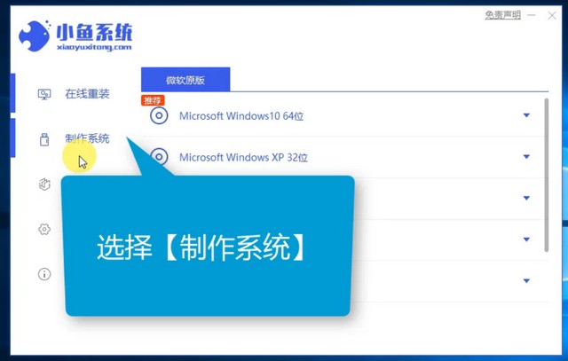 微軟電腦U盤重裝win7系統(tǒng)詳細(xì)步驟