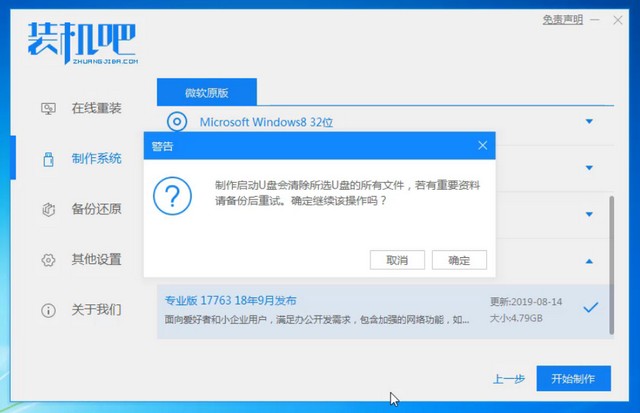 鐳波電腦u盤重裝系統(tǒng)win10教程