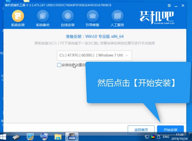 鐳波電腦u盤重裝系統(tǒng)win10教程