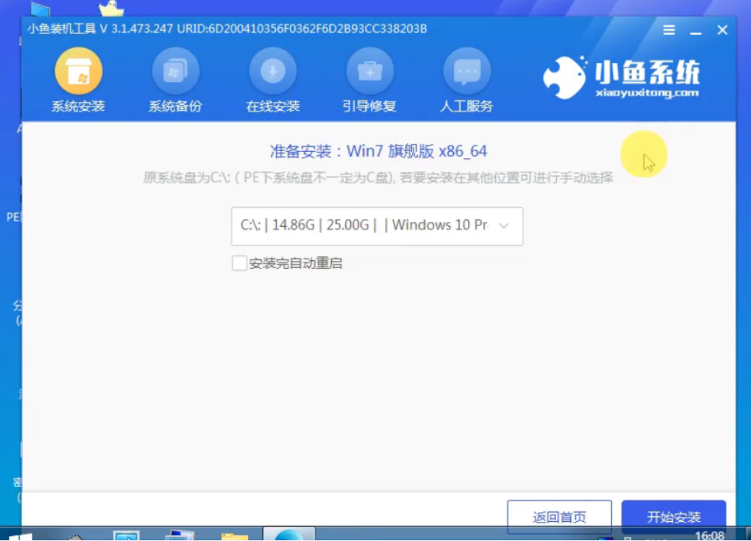 avita電腦u盤(pán)重裝系統(tǒng)win7教程