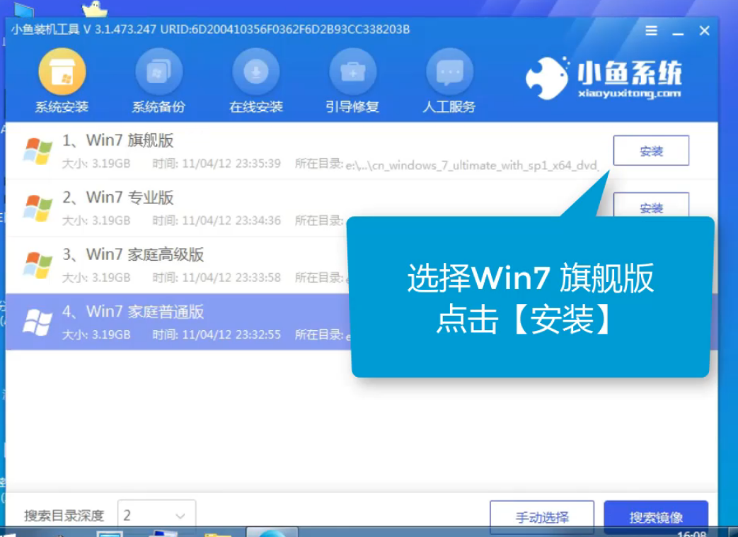 avita電腦u盤(pán)重裝系統(tǒng)win7教程