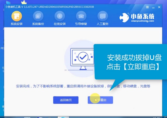 avita電腦u盤(pán)重裝系統(tǒng)win7教程