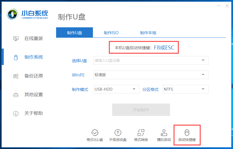 LG電腦u盤重裝系統(tǒng)win8教程