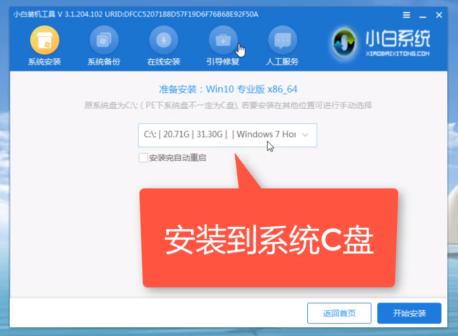 松下電腦u盤重裝系統(tǒng)win8教程