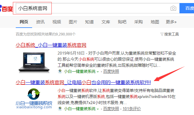 谷歌電腦u盤重裝系統(tǒng)win8教程