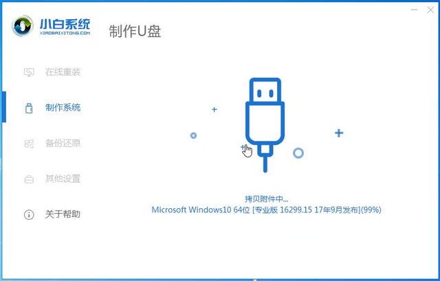 三星電腦u盤重裝系統(tǒng)xp教程