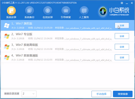 惠普電腦u盤重裝系統(tǒng)win7教程