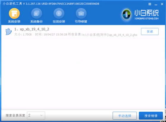 昂達電腦u盤重裝系統(tǒng)xp教程