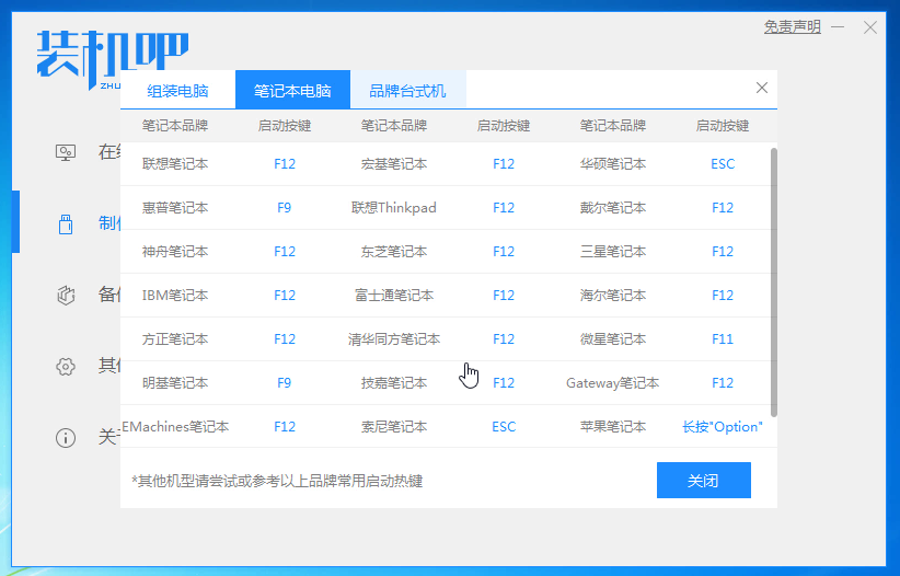 索立信電腦u盤重裝系統(tǒng)win8教程