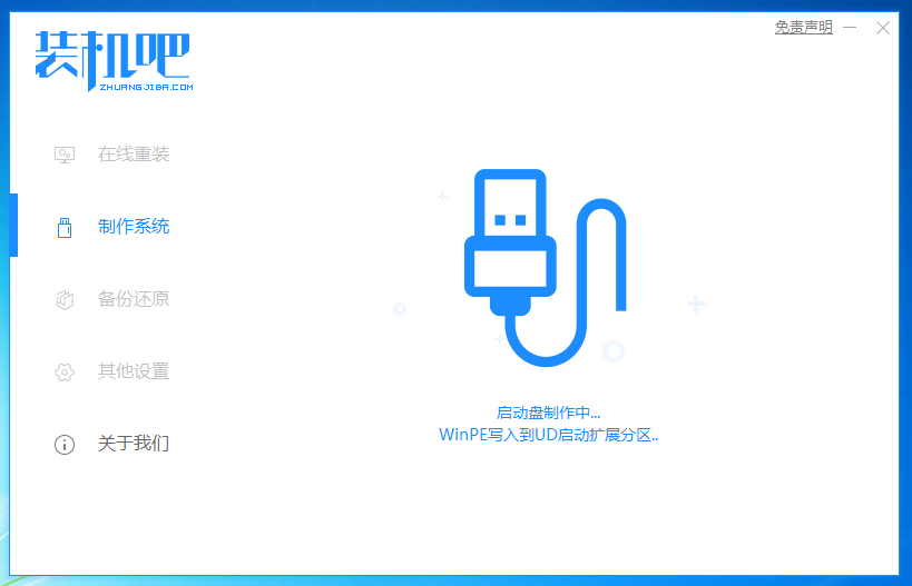 索立信電腦u盤重裝系統(tǒng)win8教程