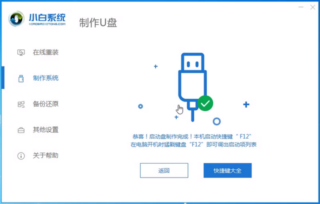 壹號本電腦u盤重裝系統(tǒng)win7教程