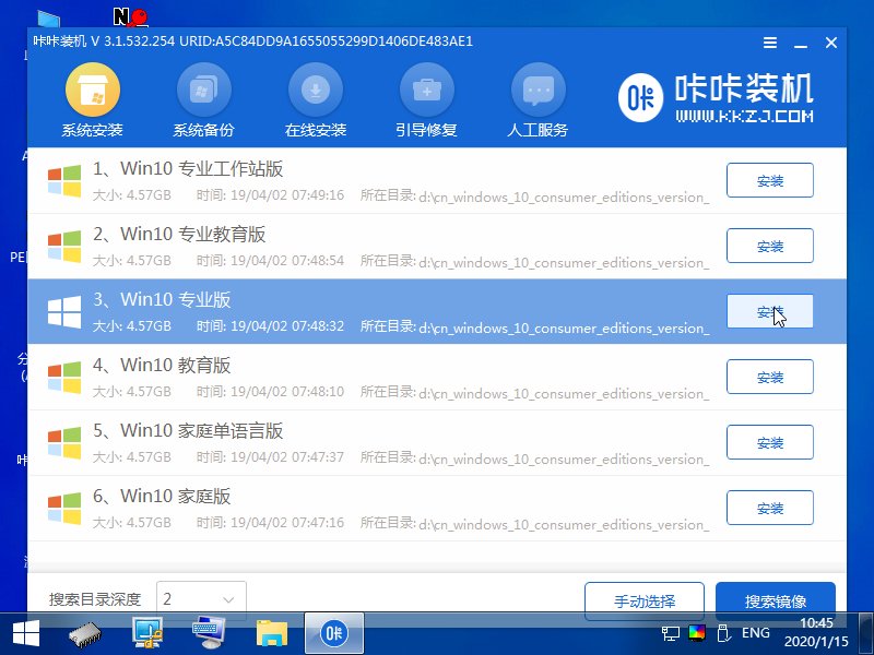 13選擇win10_2020-01-15_10-46-02.png
