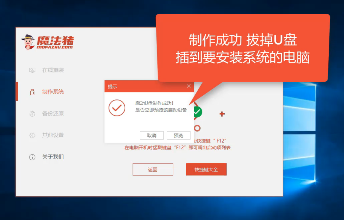 雷神電腦u盤重裝系統(tǒng)win10圖文教程