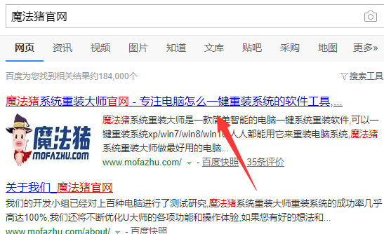 雷神電腦u盤重裝系統(tǒng)win10圖文教程