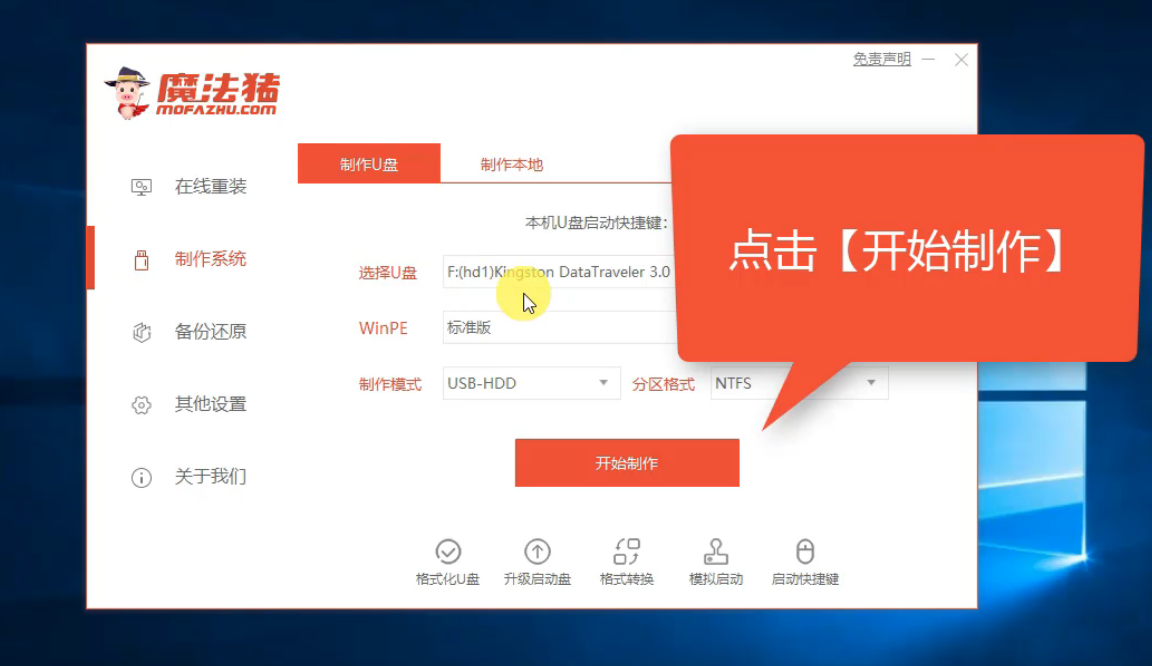 索立信電腦u盤重裝系統(tǒng)xp詳細(xì)步驟