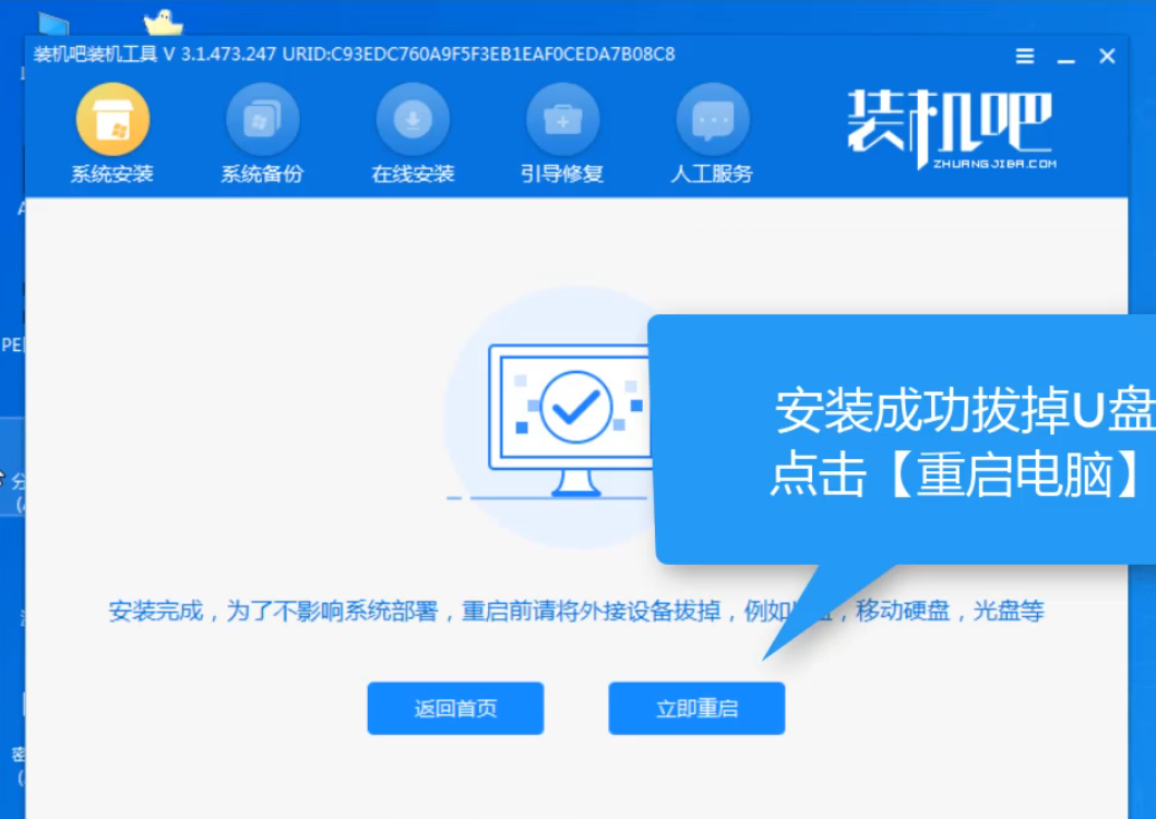 火影電腦u盤重裝系統(tǒng)win10詳細步驟