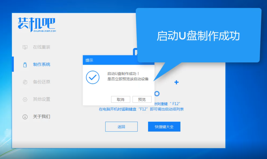 火影電腦u盤重裝系統(tǒng)win10詳細步驟
