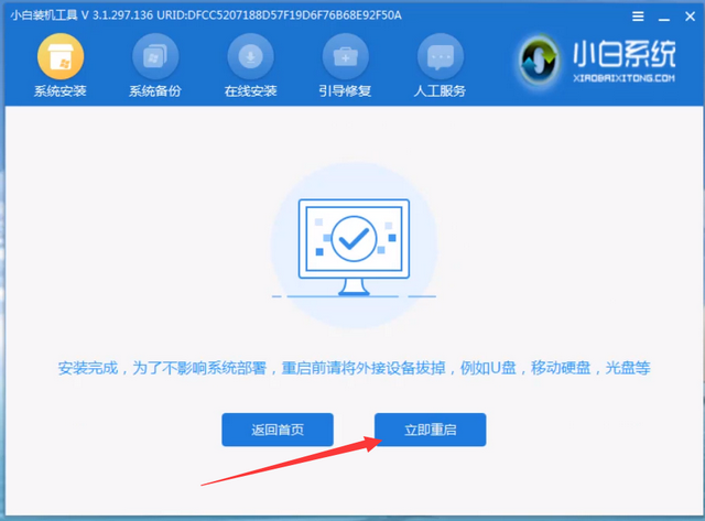 神基電腦u盤重裝系統(tǒng)win8圖文教程