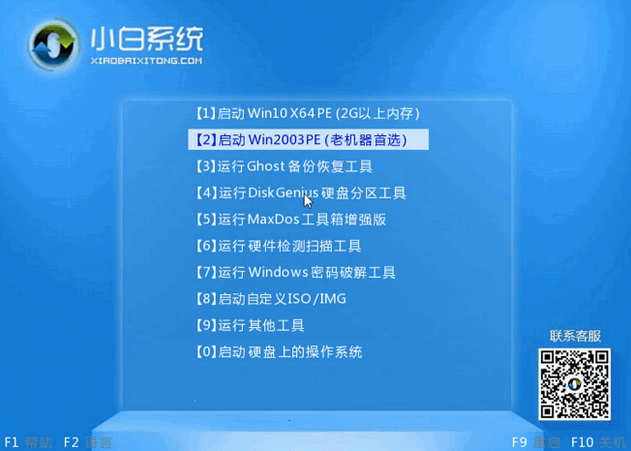 昂達電腦u盤重裝系統(tǒng)win7圖文教程