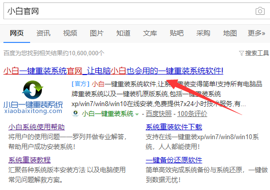 昂達電腦u盤重裝系統(tǒng)win7圖文教程