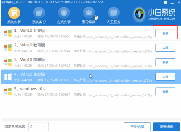 昂達電腦u盤重裝系統(tǒng)win7圖文教程