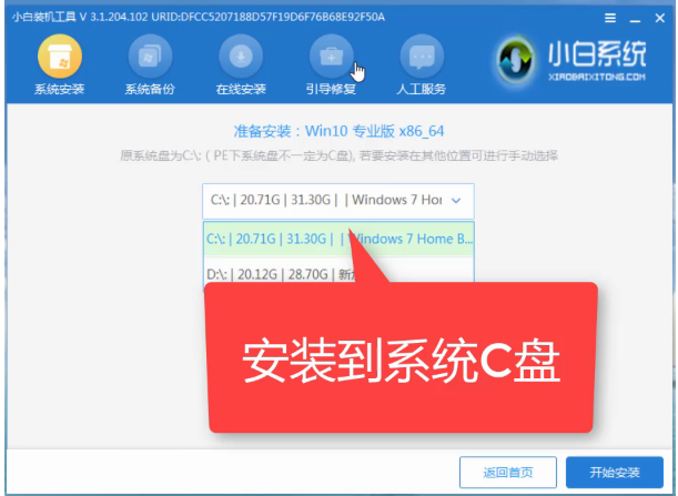 昂達電腦u盤重裝系統(tǒng)win7圖文教程