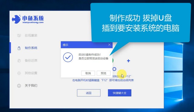 鐳波筆記本電腦u盤重裝系統(tǒng)xp圖文教程