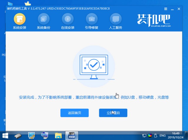 壹號本電腦u盤重裝系統(tǒng)xp教程