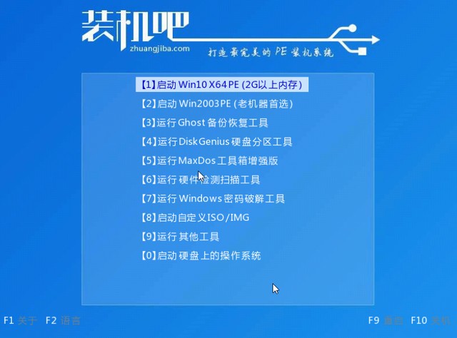 裝機吧12_PE菜單.jpg