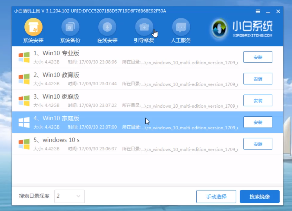u盤07win10.png