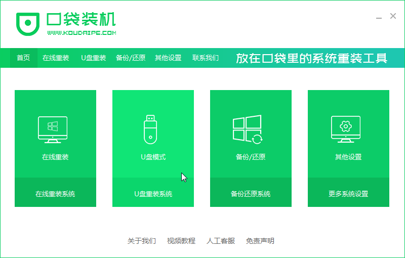 01啟動(dòng)界面2_2020-01-14_14-26-00.png