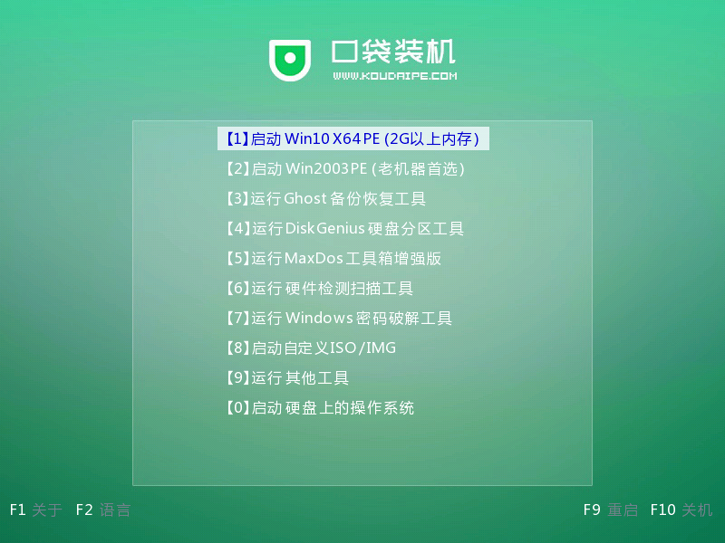 09口袋PE菜單.png