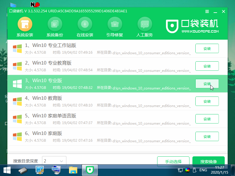 11選擇win10_2020-01-15_11-27-18.png
