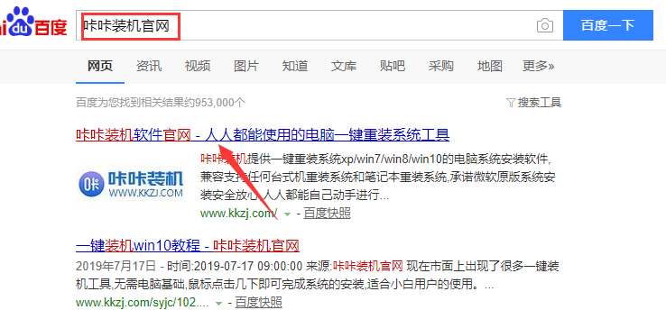 深度U盤啟動盤制作工具怎么安裝系統(tǒng)